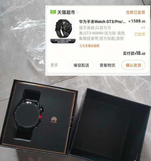 华为WatchGT3（功能全面，外观时尚，华为WatchGT3给你全新的智能手表体验）