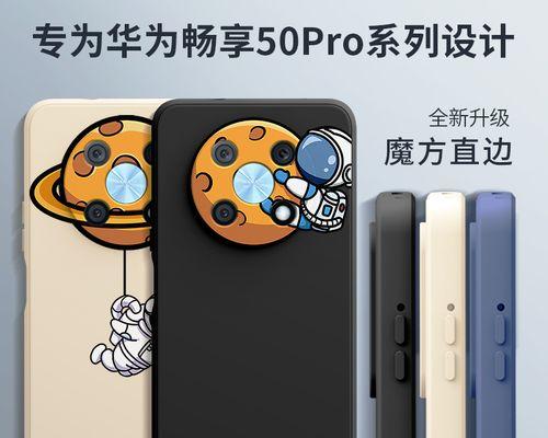 优畅享50PLUS