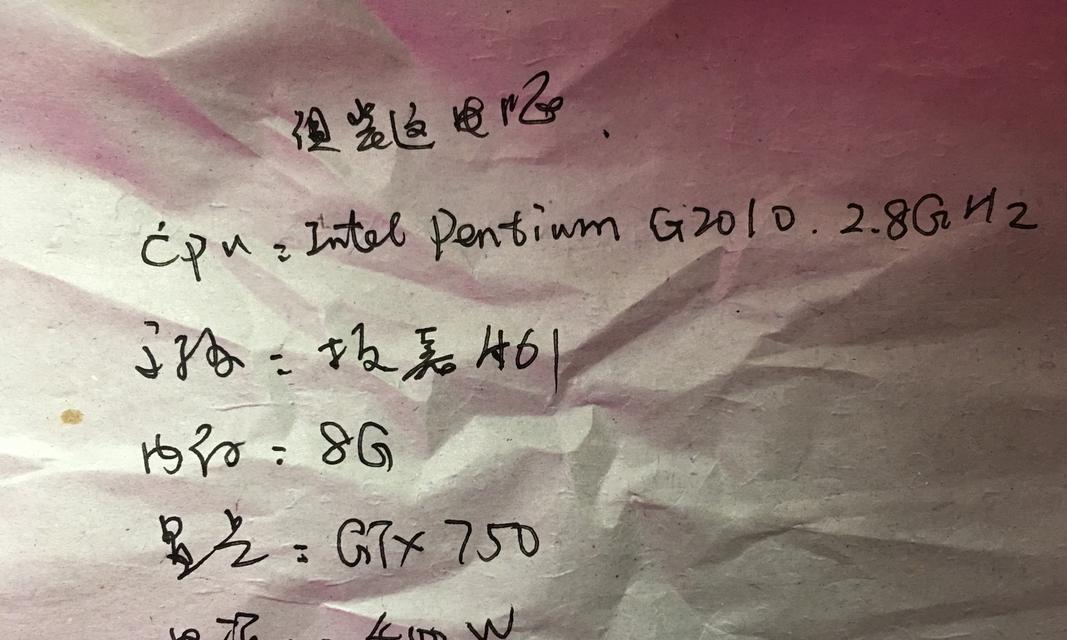 网吧电脑配置低的挑战与应对（解析网吧电脑配置低的原因和解决方法）