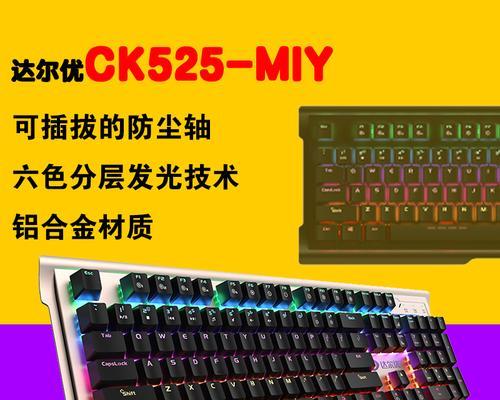 以达尔优A98青青版三模机械键盘评测