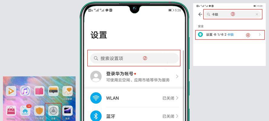 快速解开手机卡锁的技巧（轻松应对手机卡锁问题，省时省力解决卡锁困扰）