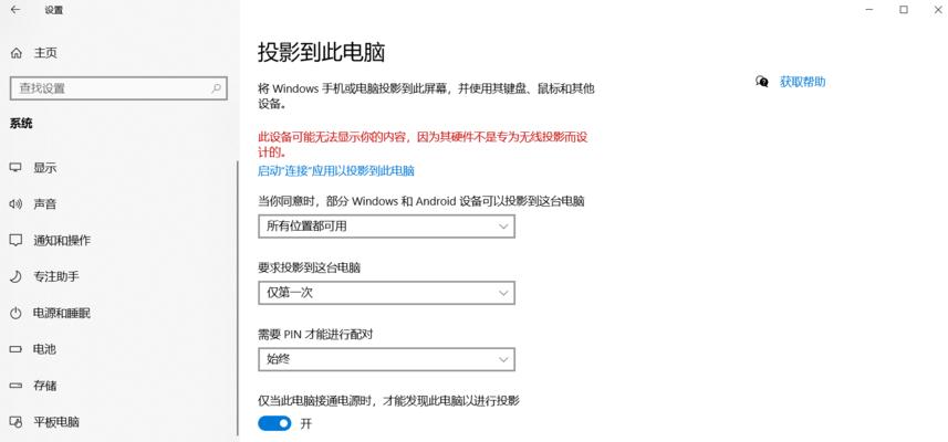 手机屏幕发黄？教你几招轻松解决！（手机屏幕发黄的原因和处理方法，让你的屏幕重焕明亮光彩！）