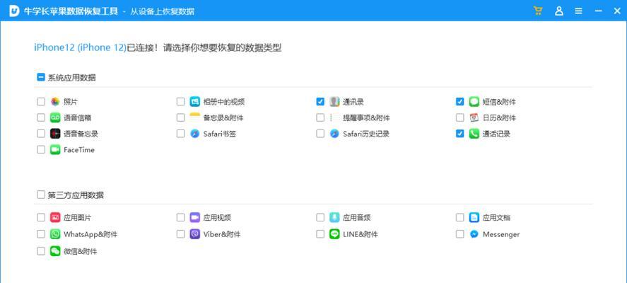恢复误删除的短信的方法（如何从手机中恢复误删除的短信）