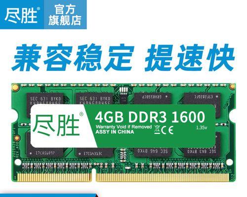 双通道内存（深入了解双通道内存的工作原理和优势）