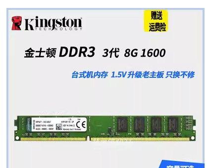 双通道内存（深入了解双通道内存的工作原理和优势）
