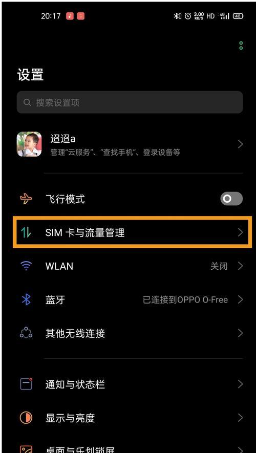 OPPO手机网速太慢处理方法（优化设置，提升OPPO手机网络速度）