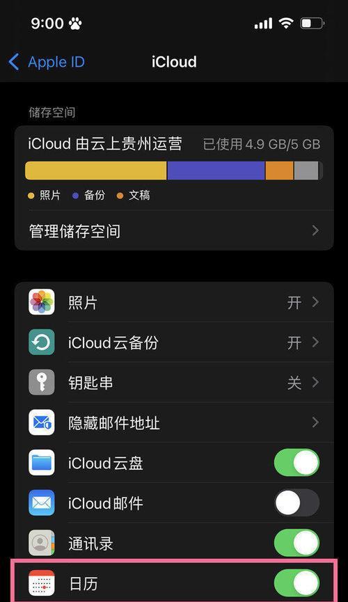 苹果一键关闭订阅（告别繁琐操作，仅需一键即可解除订阅）