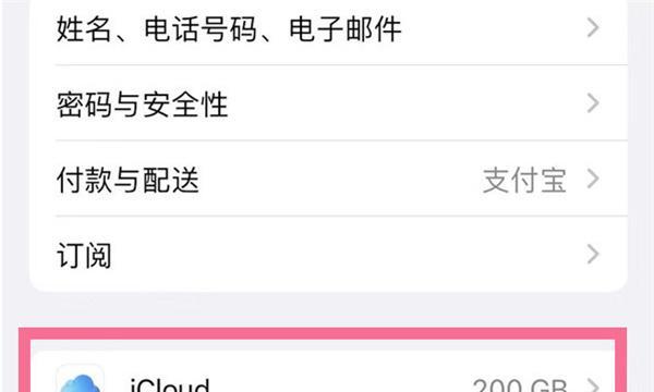 苹果一键关闭订阅（告别繁琐操作，仅需一键即可解除订阅）