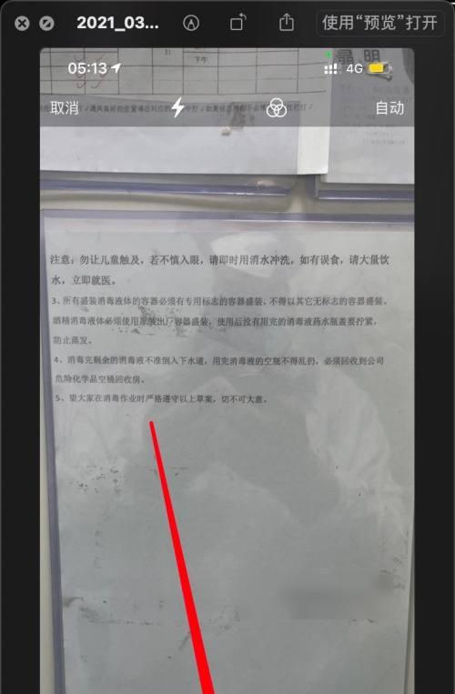 手机拍照扫描（手机拍照扫描让文档管理更轻松，实现随时随地的电子化办公）
