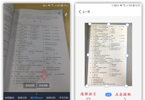 手机拍照扫描（手机拍照扫描让文档管理更轻松，实现随时随地的电子化办公）
