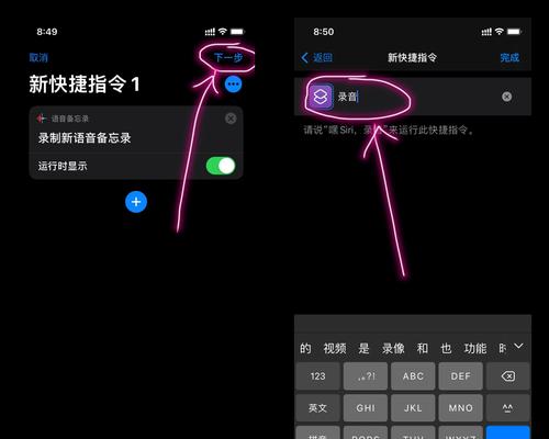 iPhone手机通话录音教程（以iPhone手机通话录音功能为例，了解如何实现高质量通话录音）