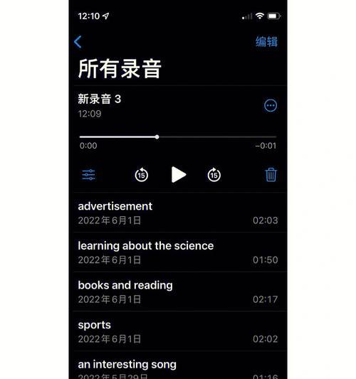 iPhone手机通话录音教程（以iPhone手机通话录音功能为例，了解如何实现高质量通话录音）