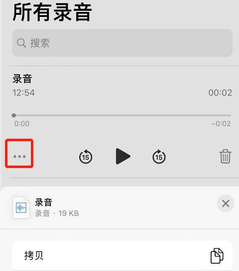iPhone手机通话录音教程（以iPhone手机通话录音功能为例，了解如何实现高质量通话录音）