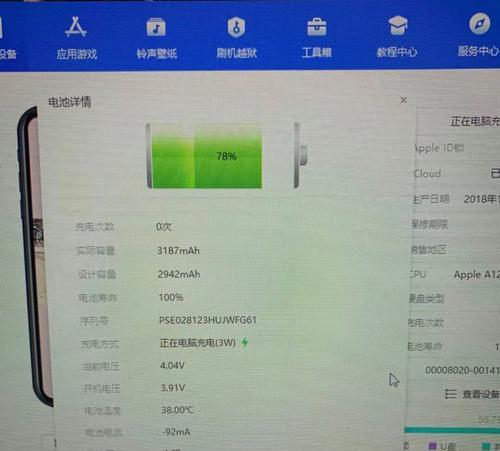 解读iPhone电池寿命健康值的意义（探索iPhone电池寿命健康值的关键因素及优化方法）