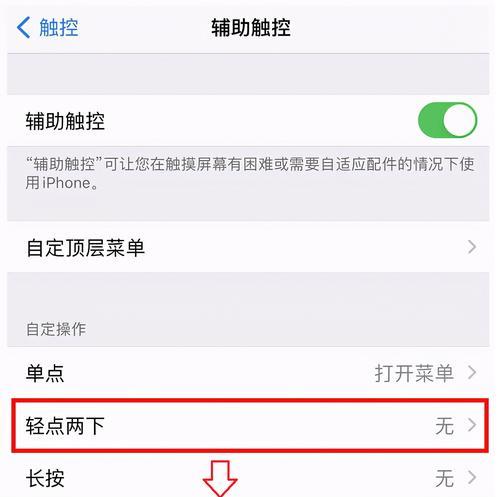 掌握6种iPhone截屏方法，轻松记录手机内容（iPhone截屏教程，告别错失重要瞬间）