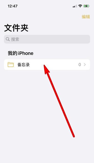 iPhone备忘录加密教程（保护个人隐私的简易指南｜教你如何加密iPhone备忘录）