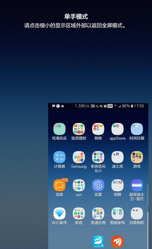 掌握iPhone手机iOS系统的分屏浏览方法（提高效率的关键）
