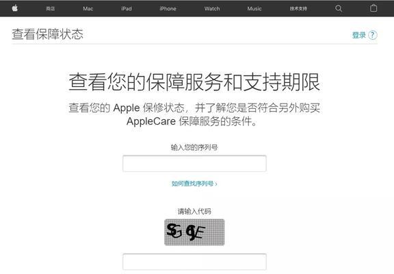 如何查询新iPhone的激活时间（一步步教你如何轻松查询新iPhone的激活时间）
