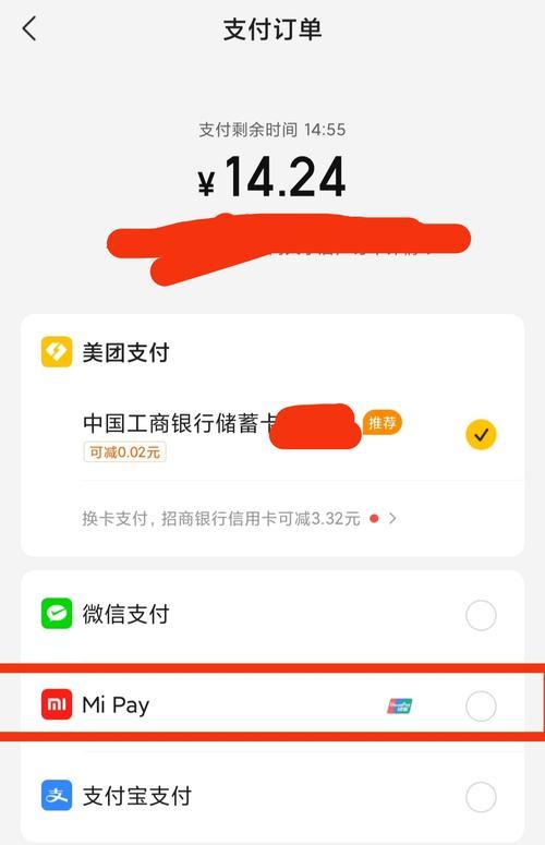 Mipay使用技巧大揭秘（便捷支付工具Mipay助你轻松生活）