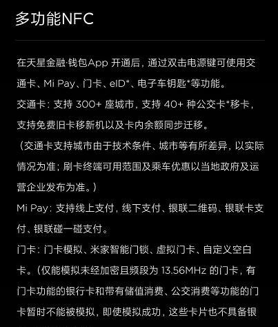Mipay使用技巧大揭秘（便捷支付工具Mipay助你轻松生活）