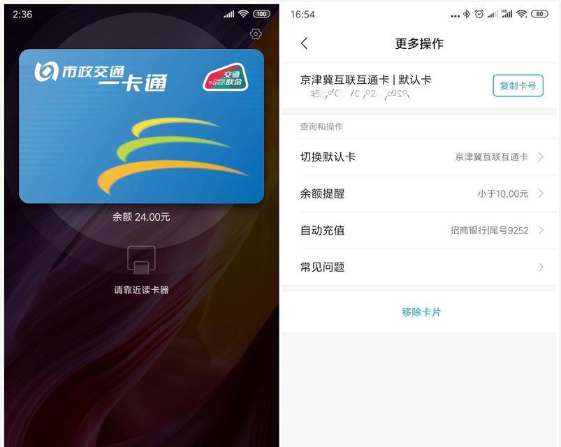 Mipay使用技巧大揭秘（便捷支付工具Mipay助你轻松生活）