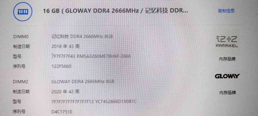 混用不同频率内存条的注意事项（解析内存条频率差异对计算机性能的影响及优化建议）