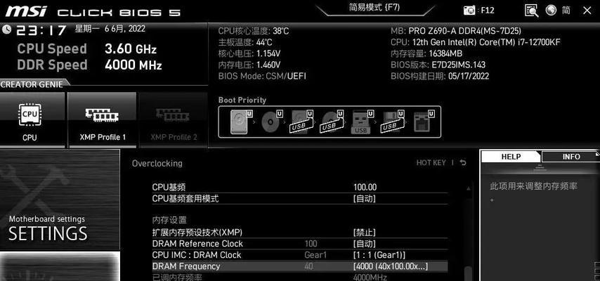 混用不同频率内存条的注意事项（解析内存条频率差异对计算机性能的影响及优化建议）