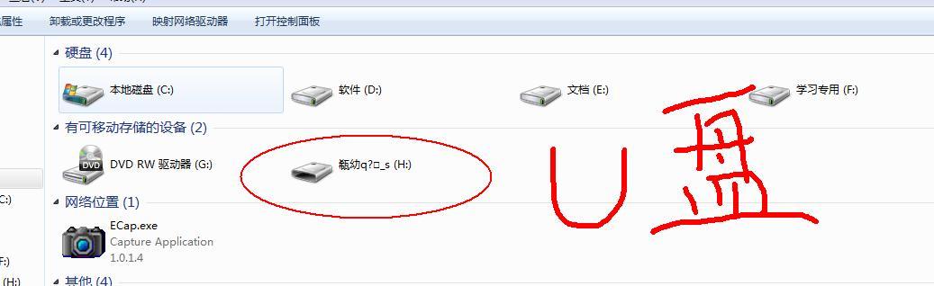 U盘乱码恢复正常的方法（解决U盘乱码问题的关键技巧）