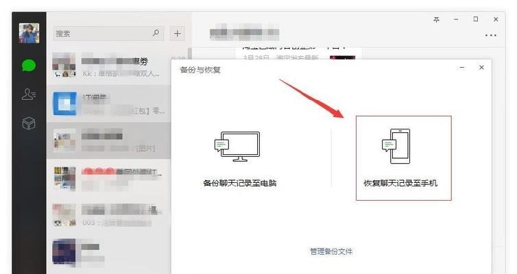 如何恢复苹果手机微信聊天记录？（利用iCloud备份实现微信聊天记录找回）