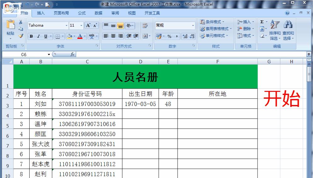 Excel批量查询电话号码归属地方法（快速查询电话号码归属地的有效技巧）