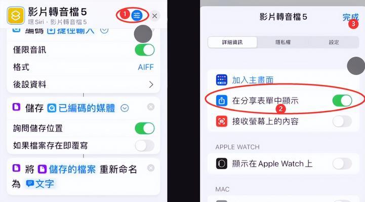 iPhone超实用快捷指令大揭秘（发现iPhone快捷指令的便利之处）