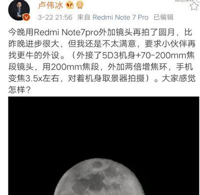 华为手机拍摄月亮的绝佳技巧（月亮摄影，如何用华为手机拍摄出令人叹为观止的照片）