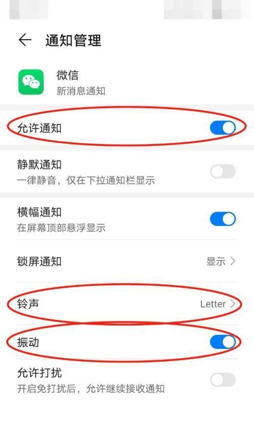 解决华为手机微信视频聊天没有提示的问题（如何解决华为手机微信视频聊天没有声音和震动提示的情况）