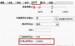 如何使用iPhone自定义铃声（简单易行的自定义铃声方法）