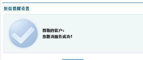 如何关闭短信提醒？（简单操作帮你摆脱短信干扰）