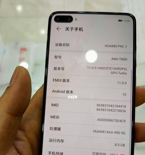 华为P40的缺点与不足之处（揭秘华为P40系列的问题与限制，为您做出明智的选择）