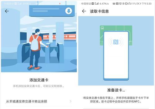 发挥手机NFC功能的正确使用技巧（提升生活便利性，解锁更多可能）