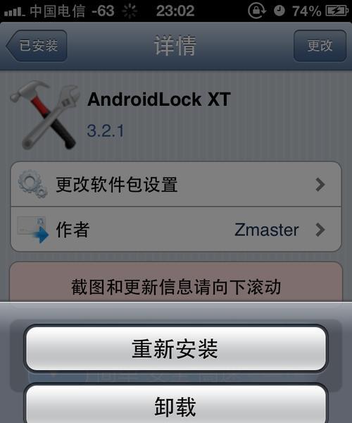iPhone密码忘了解锁恢复方法（解决iPhone密码忘记的简便方法）