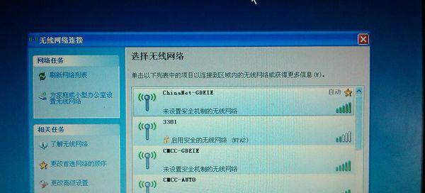 解决无法连接无线网络的问题（有效解决无线网络连接问题的方法）