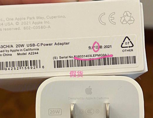 如何准确辨别iPhone手机的真伪？（掌握这些技巧，防止购买假冒iPhone手机！）