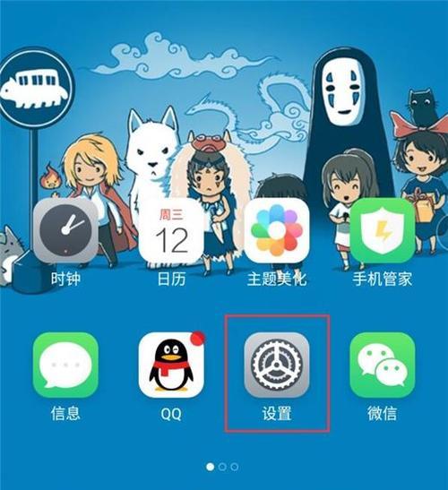 魅族Flyme的强大找回手机功能（一键定位，多种选择，为你的手机安全保驾护航）