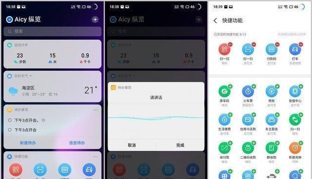魅族Flyme的强大找回手机功能（一键定位，多种选择，为你的手机安全保驾护航）