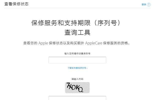 如何通过序列号查询iPhone手机真伪（全面了解查询iPhone手机真伪的步骤和注意事项）