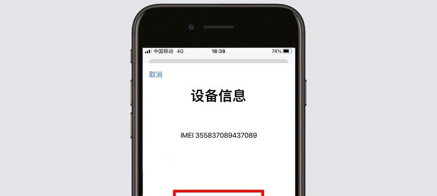 如何通过序列号查询iPhone手机真伪（全面了解查询iPhone手机真伪的步骤和注意事项）