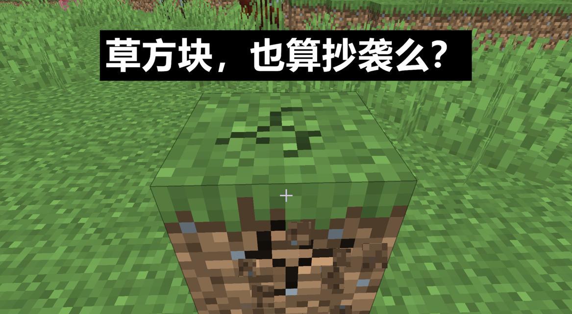 以我的世界VS迷你世界（探讨游戏界的版权风暴，以我的世界与迷你世界的知识产权之战）