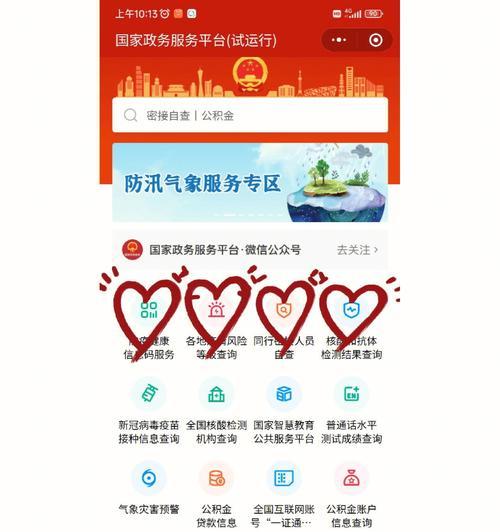 如何查看本机手机号的技巧（轻松掌握如何查看本机手机号的方法）
