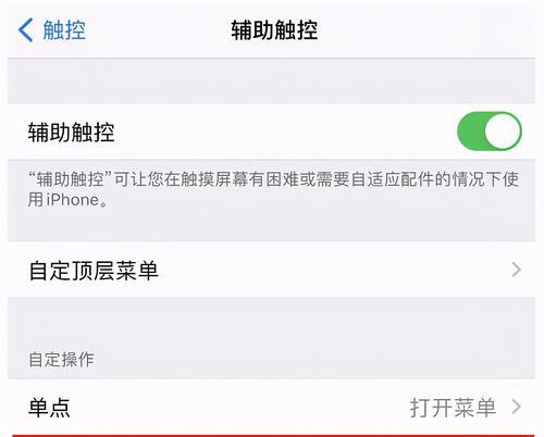 iPhone手机开启指南（轻松开启你的iPhone手机，掌握关键操作技巧）