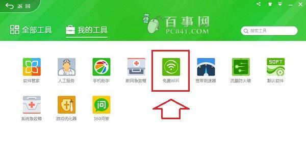 电脑WiFi消失？不慌！教你处理的小技巧（解决电脑WiFi问题的实用方法，让你快速恢复网络连接）