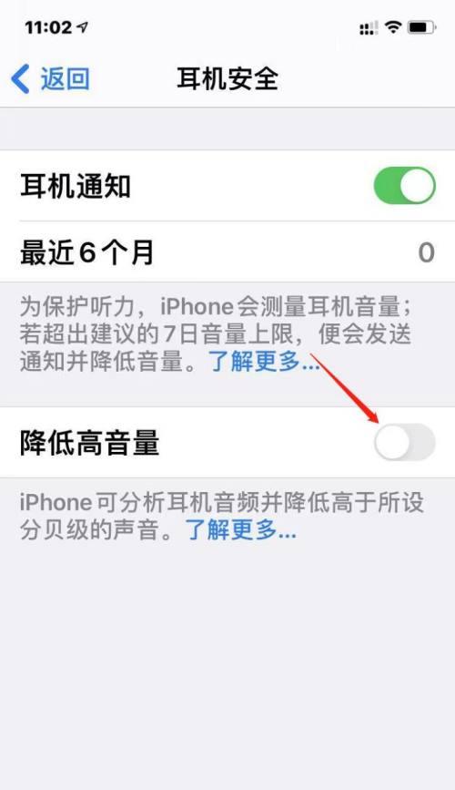如何找回丢失的iPhone耳机？（简单易行的寻找方法教程）
