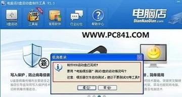 手机密码破解技术揭秘（详解破解手机密码的步骤与注意事项）